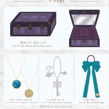 시마무라 치하루 해피백 쥬얼리 박스 새상품 미개봉 엘사