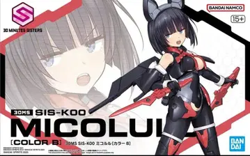 30MS 미코루루 컬러 B