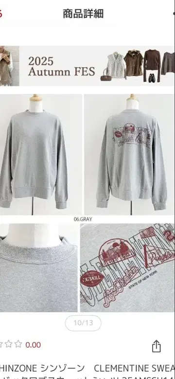 THE SHINZONE CLEMENTINE SWEAT SHIRT 그레이