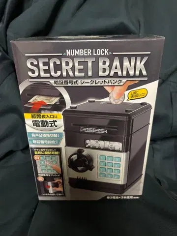 SECRET BANK 암호번호식 보안 은행 ATM 금고 저금통