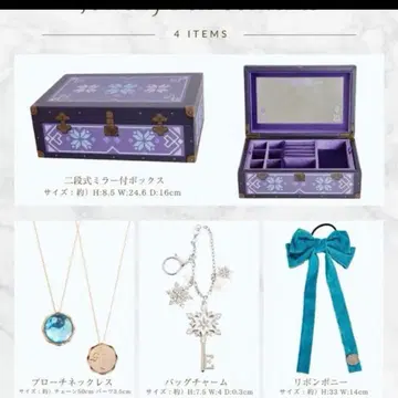 쥬얼리 박스 치하루 시마무라 엘사 안나 아리엘