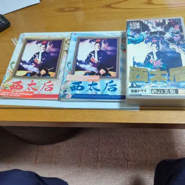 서태후 시리즈 3장 세트