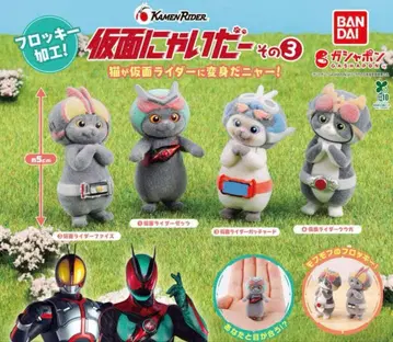 [ 새상품 ] 가면냥이다 그 3