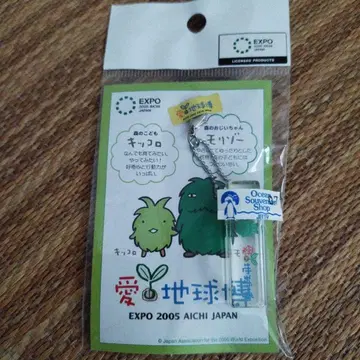 킷코로 스트랩 EXPO 2005 AICHI JAPAN