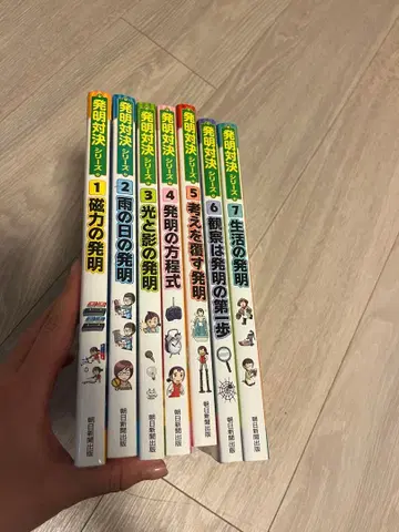 발명 대결 시리즈 1-7권 카가쿠루 BOOK