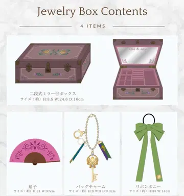 시마무라 치하루 안나 엘사 아리엘 해피백 주얼리 케이스