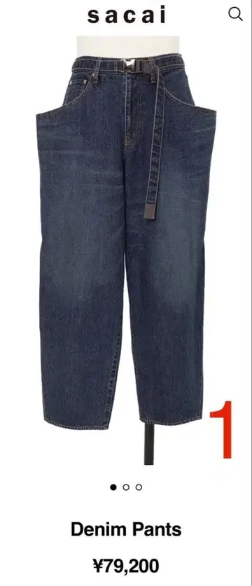 sacai 데님 팬츠 와이드 레그