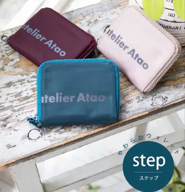 atelierAtao 아틀리에아타오 미니 지갑