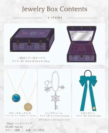 치하루 씨의 액세서리 박스 시마무라 엘사 주얼리