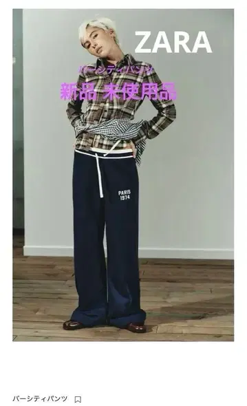 ZARA 자라 맨투맨 팬츠 조거 팬츠 네이비 이번 시즌 완판템 M