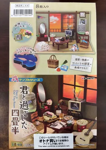 푸치 샘플 시리즈 너와 보낸 네 평반 큰 상자 미개봉품 (6개입)