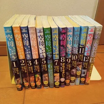 항공모함 이부키 1권 ~ 13권