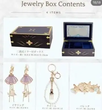 쥬얼리 박스 치하루 시마무라 인어공주 아리엘 미개봉 새상품