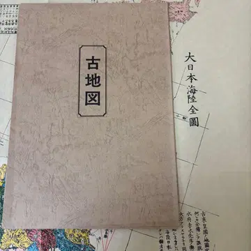 고지도 대일본 해륙 전도 오래된 도서 참고