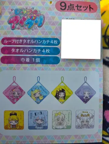 아이프리 시마무라 루프 포함 타월 손수건 타월 손수건 9종 세트