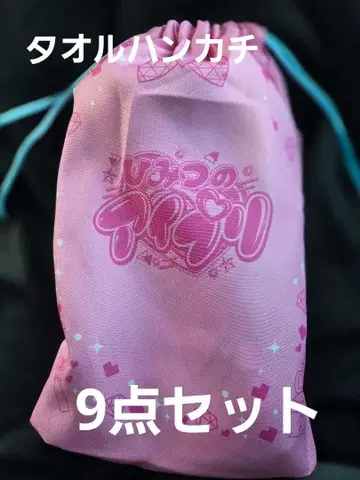 아이프리 시마무라 루프 포함 타월 손수건 타월 손수건 9종 세트