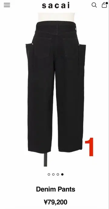 sacai 블랙 데님 팬츠