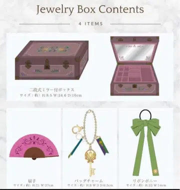 쥬얼리 박스 거울 포함 시마무라 안나와 눈의 여왕 안나 치하루