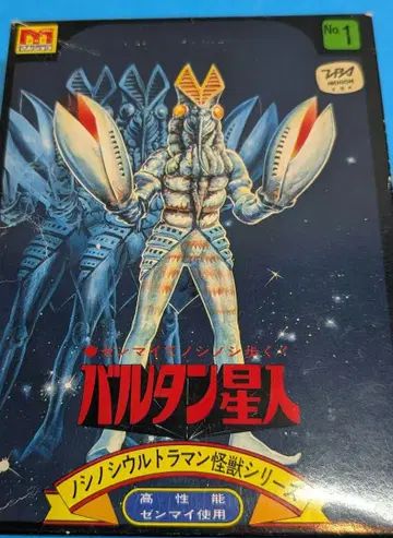 울트라맨 괴수 발탄 성인 프라모델