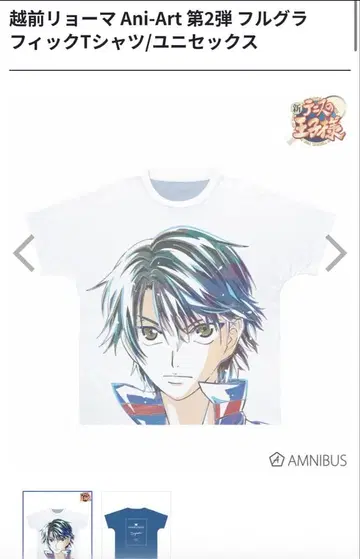 에치젠 료마 T셔츠