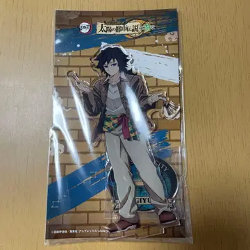 귀멸의 칼날 선샤인 시티 태양의 도시전설 아크릴 스탠드 토미오카 기유