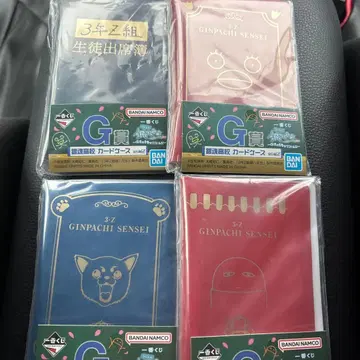 긴파치 선생님 제일복권 은혼 고등학교 카드 케이스 4종 세트