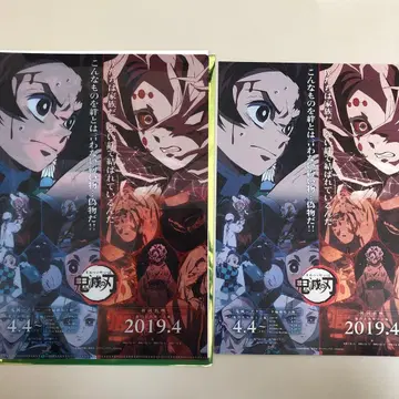 귀멸의 칼날 캐릭터 플라이어 & 클리어 파일 세트 카마도 탄지로 입지편