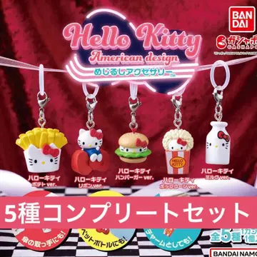 헬로키티 아메리칸 디자인 메지루시 액세서리 컴프