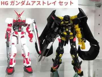 HG 1/144 건담 아스트레이 세트