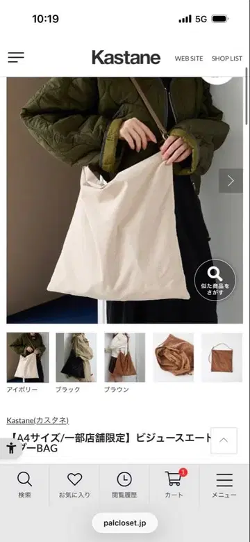 [ A4 사이즈/일부 매장 한정판 ] 비쥬 스웨이드 숄더 BAG