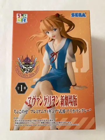 에반게리온 신극장판 쵸코노세 피규어 시키나미 아스카 랑그레이