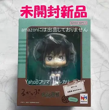 주술회전 후시구로 메구미 호호에미ver. 룩업 미개봉 새상품