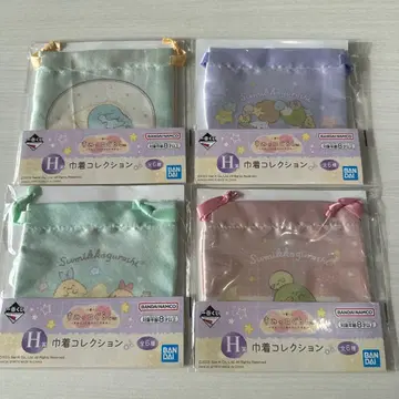 스미코구라시 파우치 4개 세트