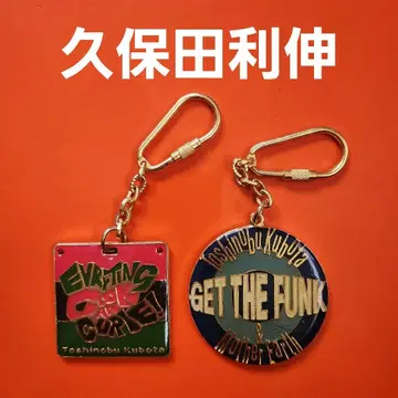 쿠보타 토시노부 키링 2개