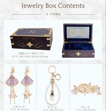 액세서리 세트 치하루 쥬얼리 박스 아리엘 시마무라