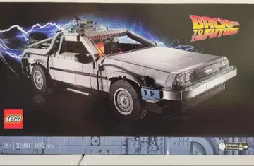 레고 10300 백 투 더 퓨처 드로리안 DMC-12