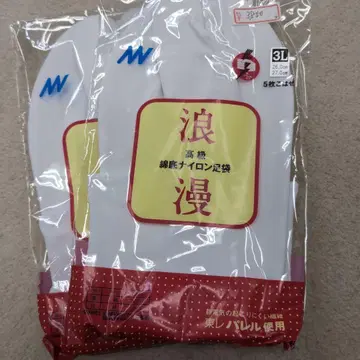 로망 고급 면 밑창 나일론 타비 3L 26.0~27.0 2켤레 세트