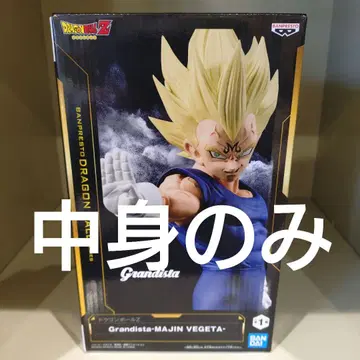 드래곤볼 Z Grandista 마인 베지터