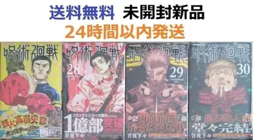 모두 초판 오비 포함 레어템 주술회전 27, 28, 29, 30권 세트