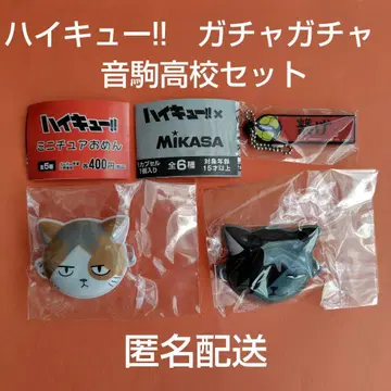 하이큐!! 가챠가챠 네코마 고교 세트