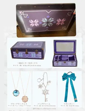 쥬얼리 박스 치하루 시마무라 엘사 안나 해피