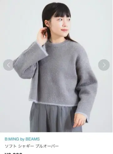B:MING 소프트 샤기 풀오버 그레이