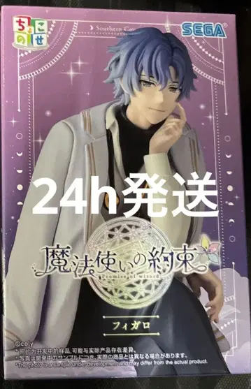 마법사의 약속 쵸코노세 프리미엄 피규어 피가로