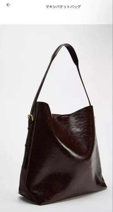 ZARA 맥시 버킷 백