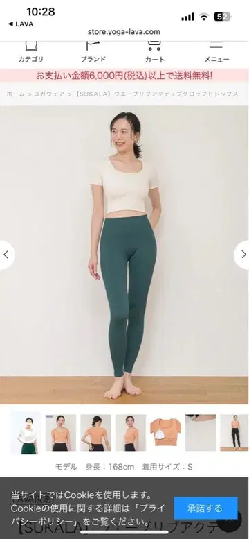 SUKALA 웨이브 리브 액티브 크롭 탑