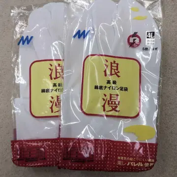 로망 고급 면 밑창 나일론 타비 4L 28.0~29.0 2족 세트