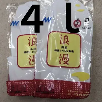 로망 고급 면 밑창 나일론 타비 4L 28.0~29.0 2족 세트