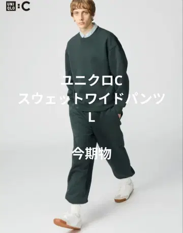 유니클로C 맨투맨 와이드 팬츠 그린 그린 현행품 L