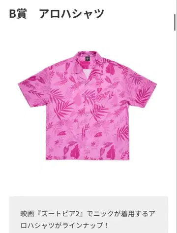 주토피아2 Happy 복권 B상 하와이안 셔츠