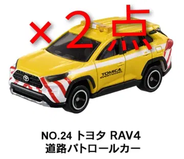 새상품 토미카 박람회 한정판 RAV4 패트롤카 x 2점